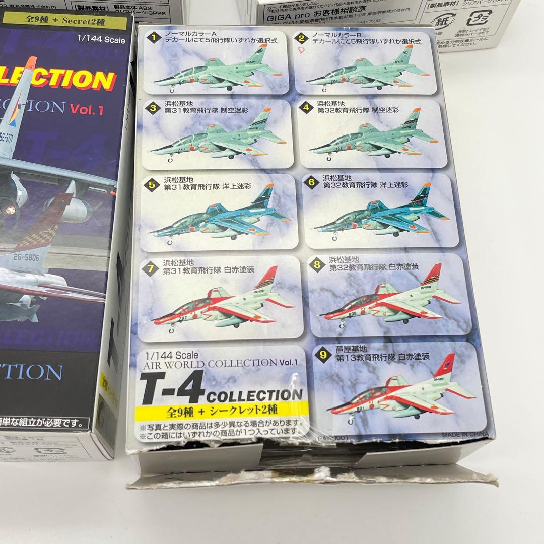 【T70】全種セット　GIGA　T-4 コレクション　Vol.1