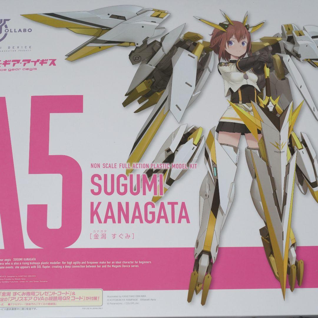メガミデバイス × アリス・ギア・アイギス　金潟すぐみ