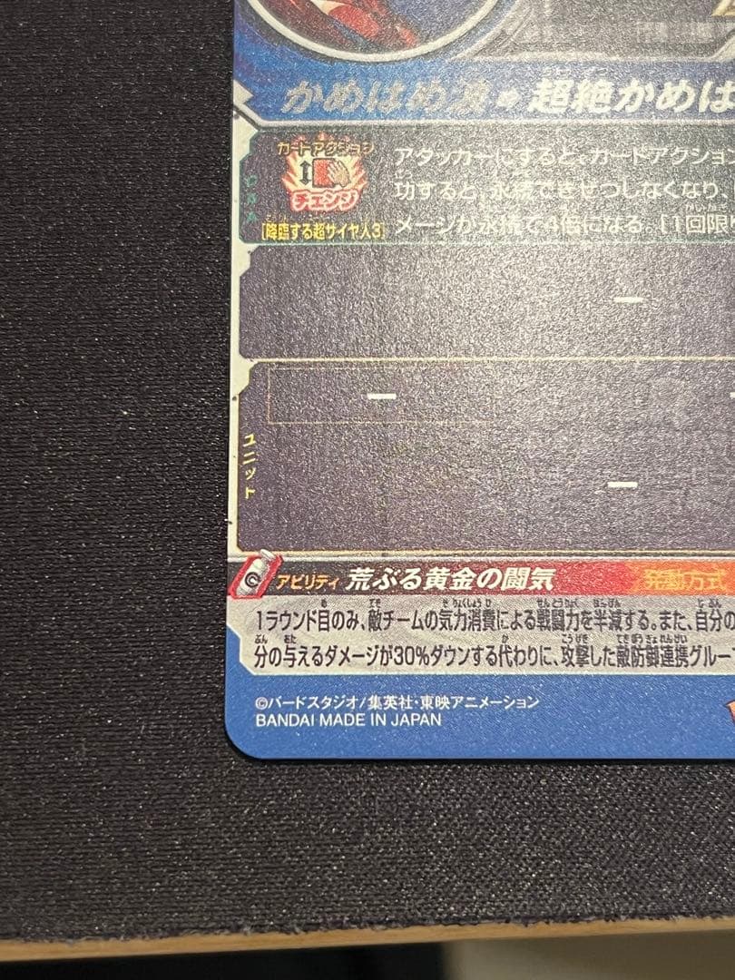 スーパードラゴンボールヒーローズ 孫悟空 BM11-SEC3
