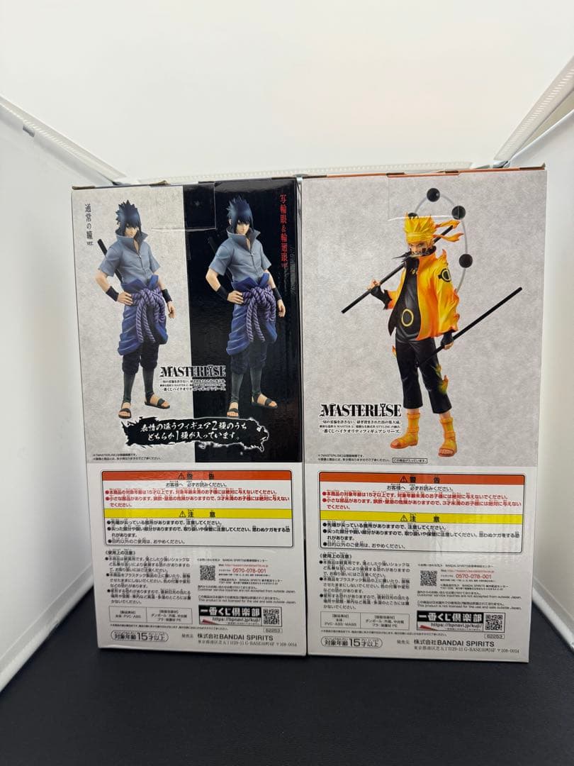 一番くじ　ナルト　サスケ　紡がれる火の意志　フィギュア　初版