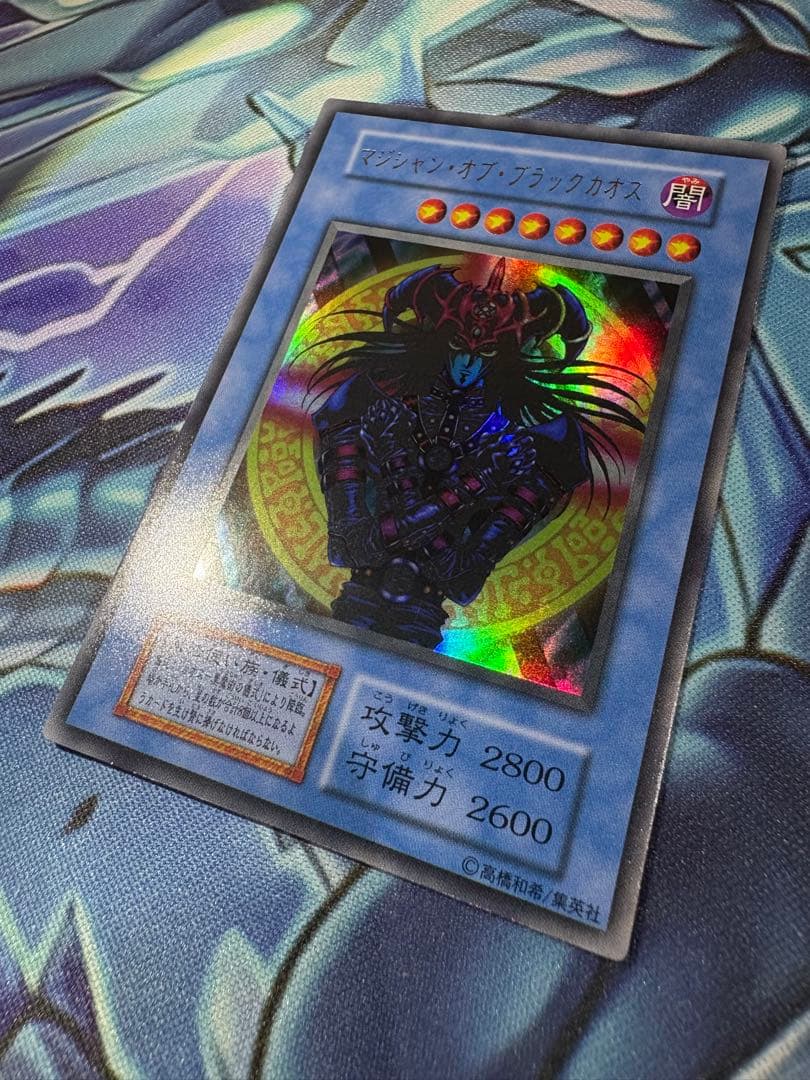 ☆*☆様 初期　マジシャンオブブラックカオス、ゲートガーディアン　ウルトラ