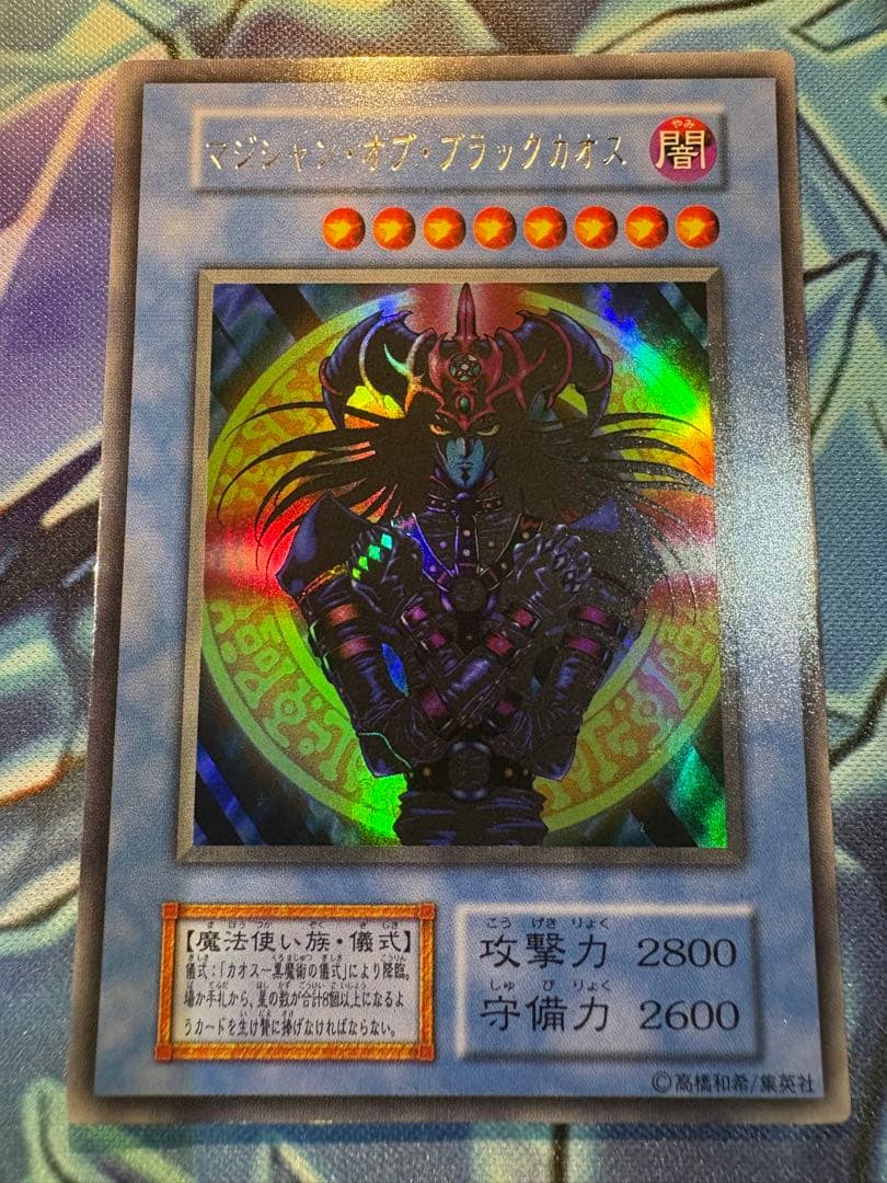 ☆*☆様 初期　マジシャンオブブラックカオス、ゲートガーディアン　ウルトラ