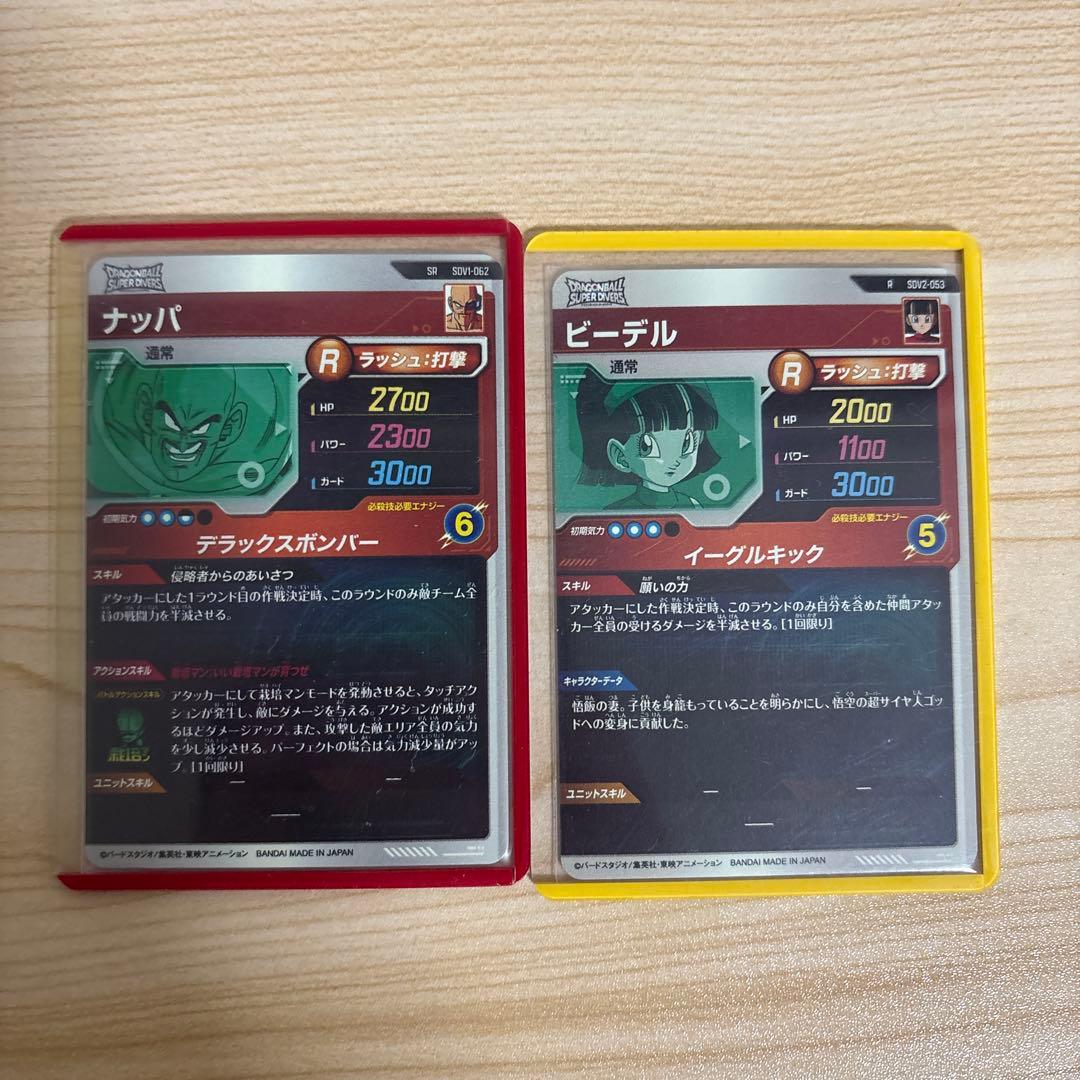 ドラゴンボールダイバーズ引退品