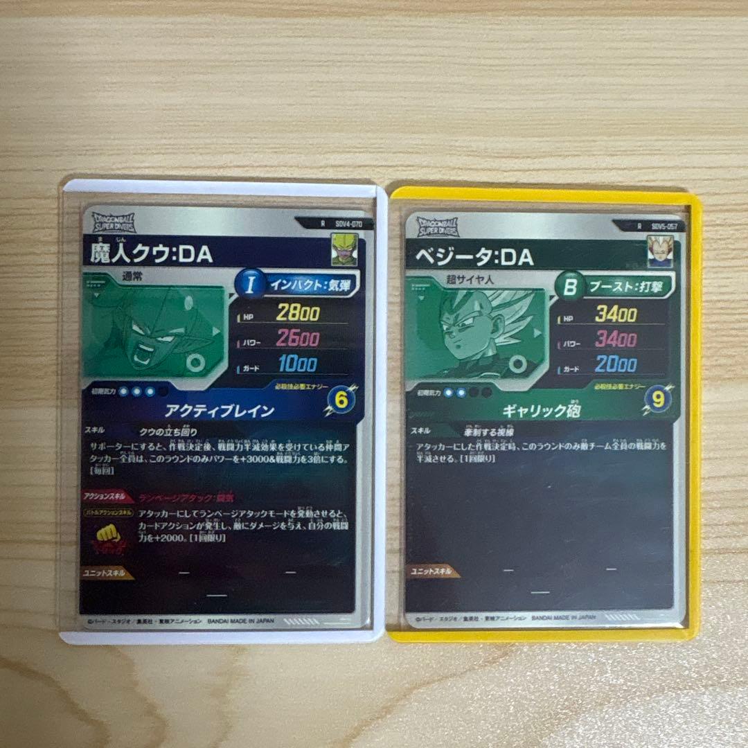 ドラゴンボールダイバーズ引退品