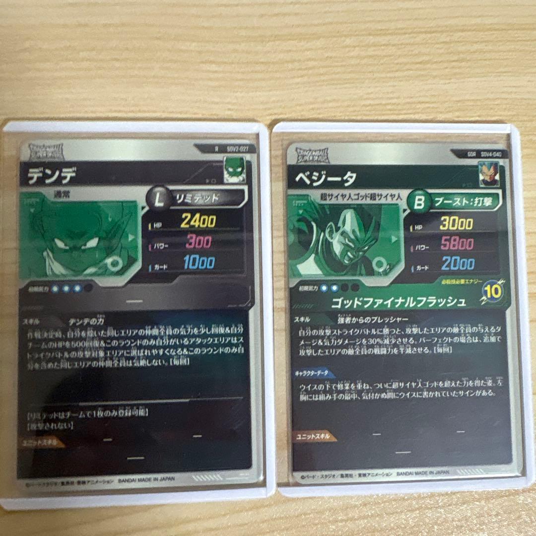 ドラゴンボールダイバーズ引退品