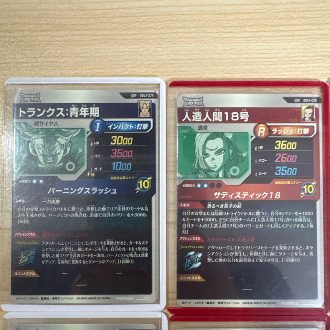 ドラゴンボールダイバーズ引退品