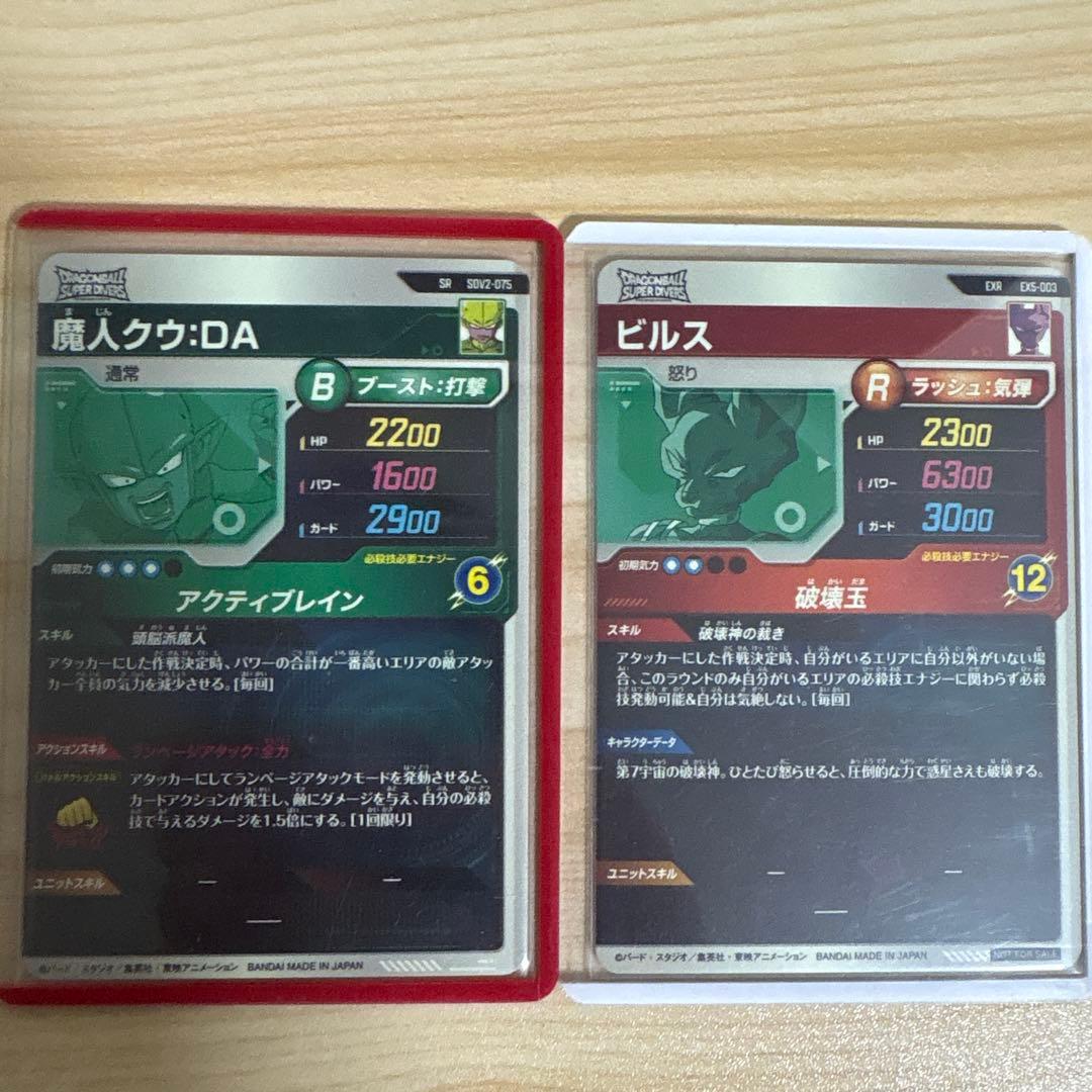 ドラゴンボールダイバーズ引退品