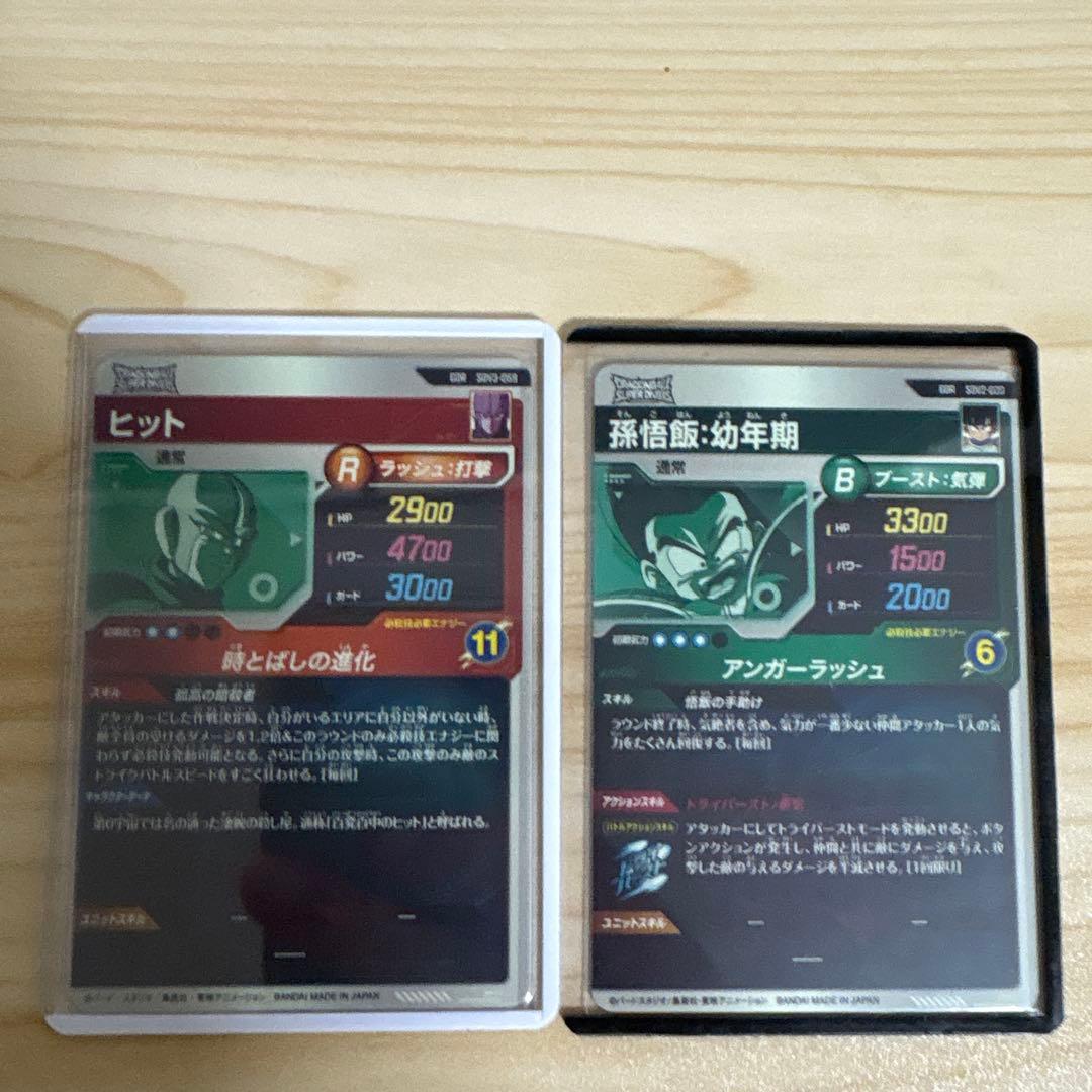ドラゴンボールダイバーズ引退品