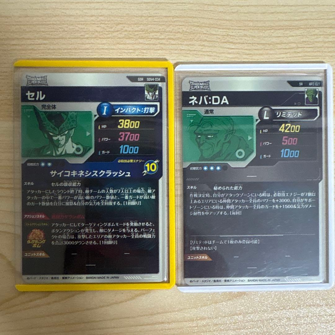 ドラゴンボールダイバーズ引退品