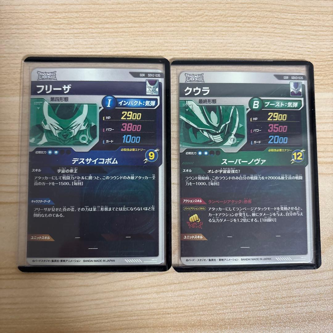 ドラゴンボールダイバーズ引退品