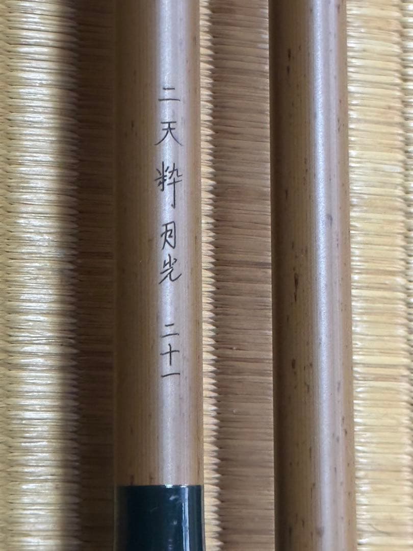 l*t様 ダイワ　二天粋　月光 二十一尺