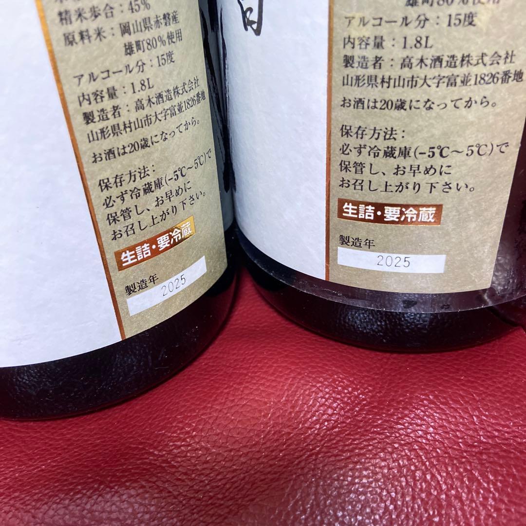十四代空瓶