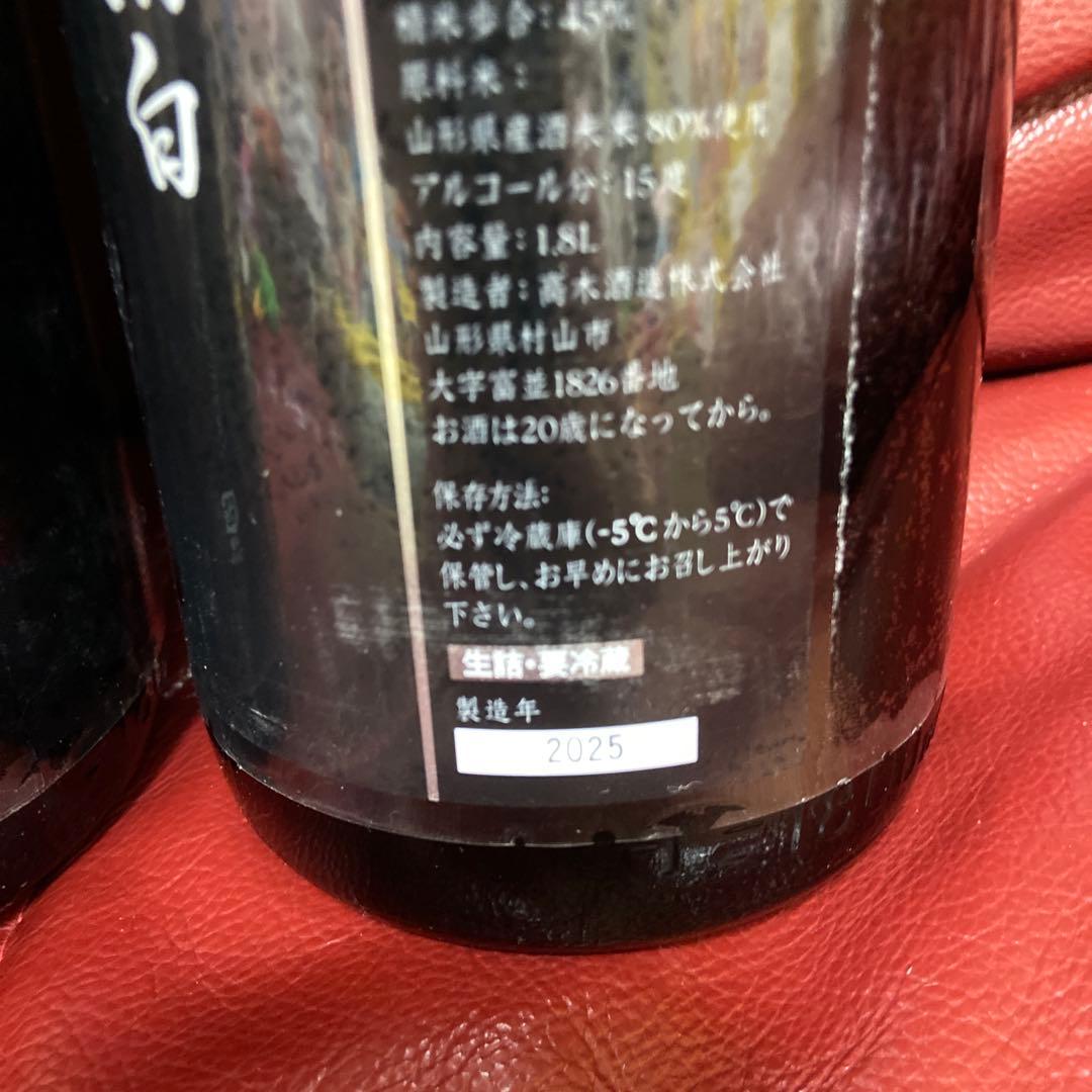 十四代空瓶