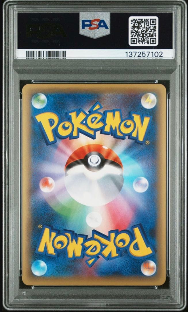 PSA10 シェイミ CP5 幻·伝説ドリームキラコレクション 004/036
