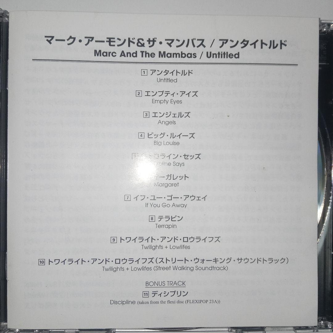 洋楽 Marc And The Mambas / Untitled