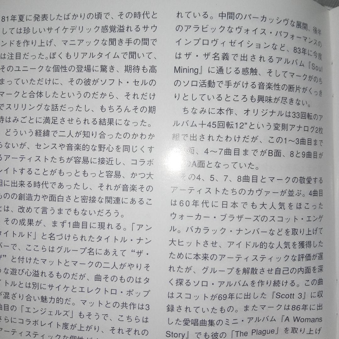 洋楽 Marc And The Mambas / Untitled