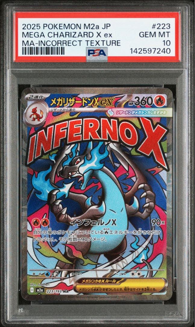 【PSA10】中国語　エラー　メガリザードンX　ex MA 超級噴火龍