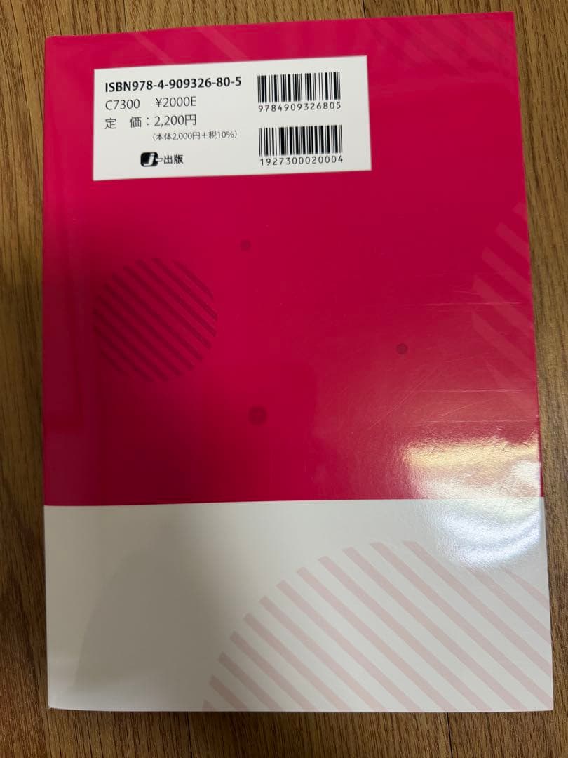 高卒認定ワークブック 8科目8冊