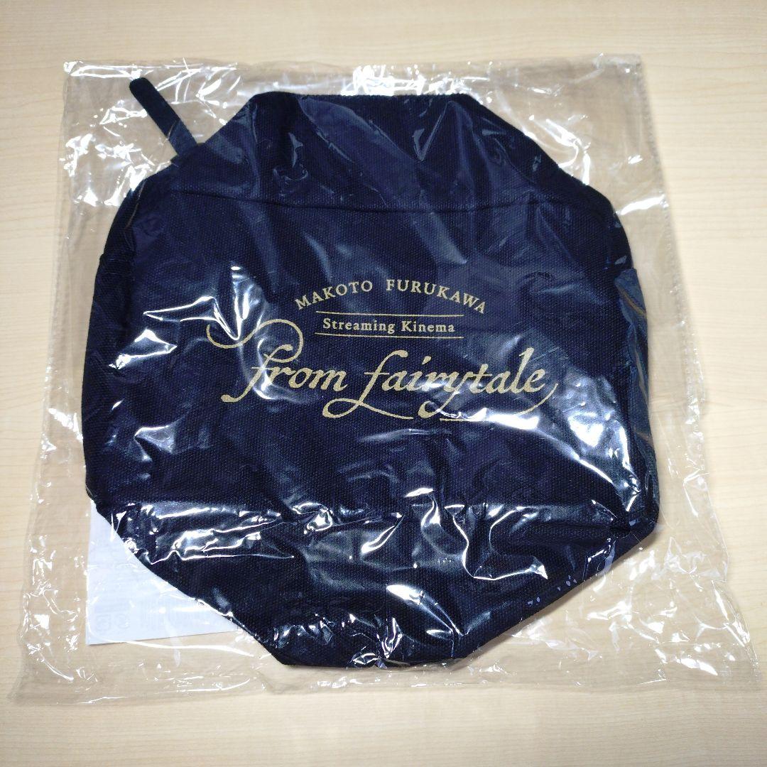 古川慎　グッズ　まとめ
