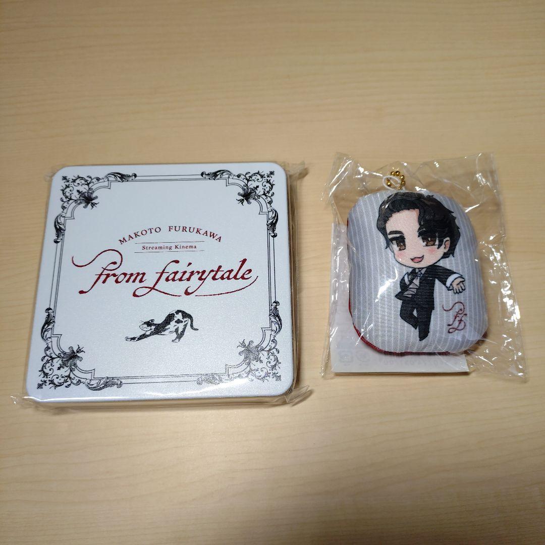 古川慎　グッズ　まとめ