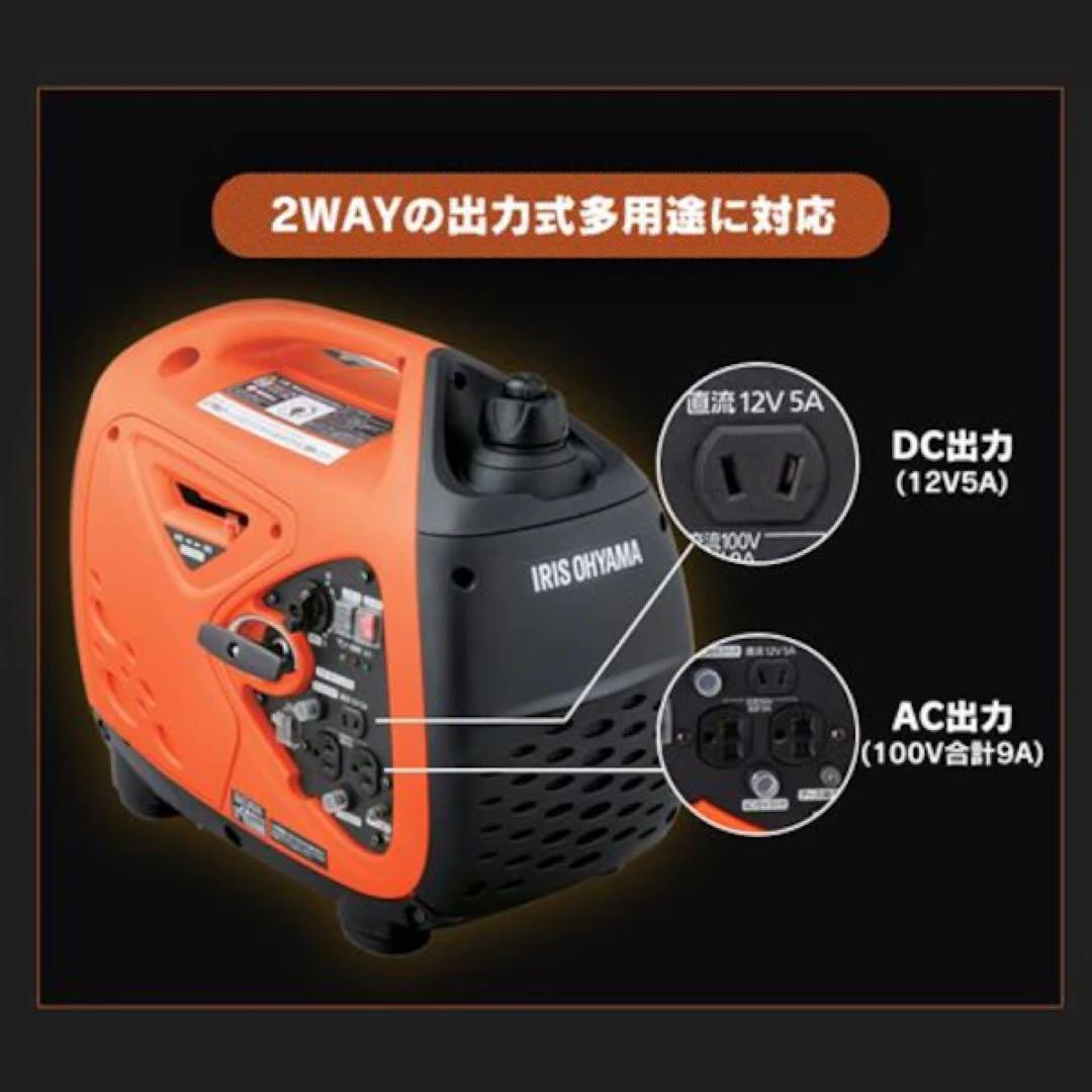 屋外用のIRIS OHYAMAインバーター発電機PGEI-09 ⭐️新品未開封品⭐️