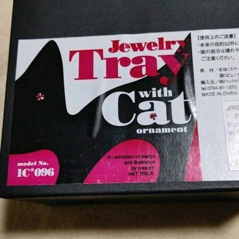 コレクション Jewelry cat
