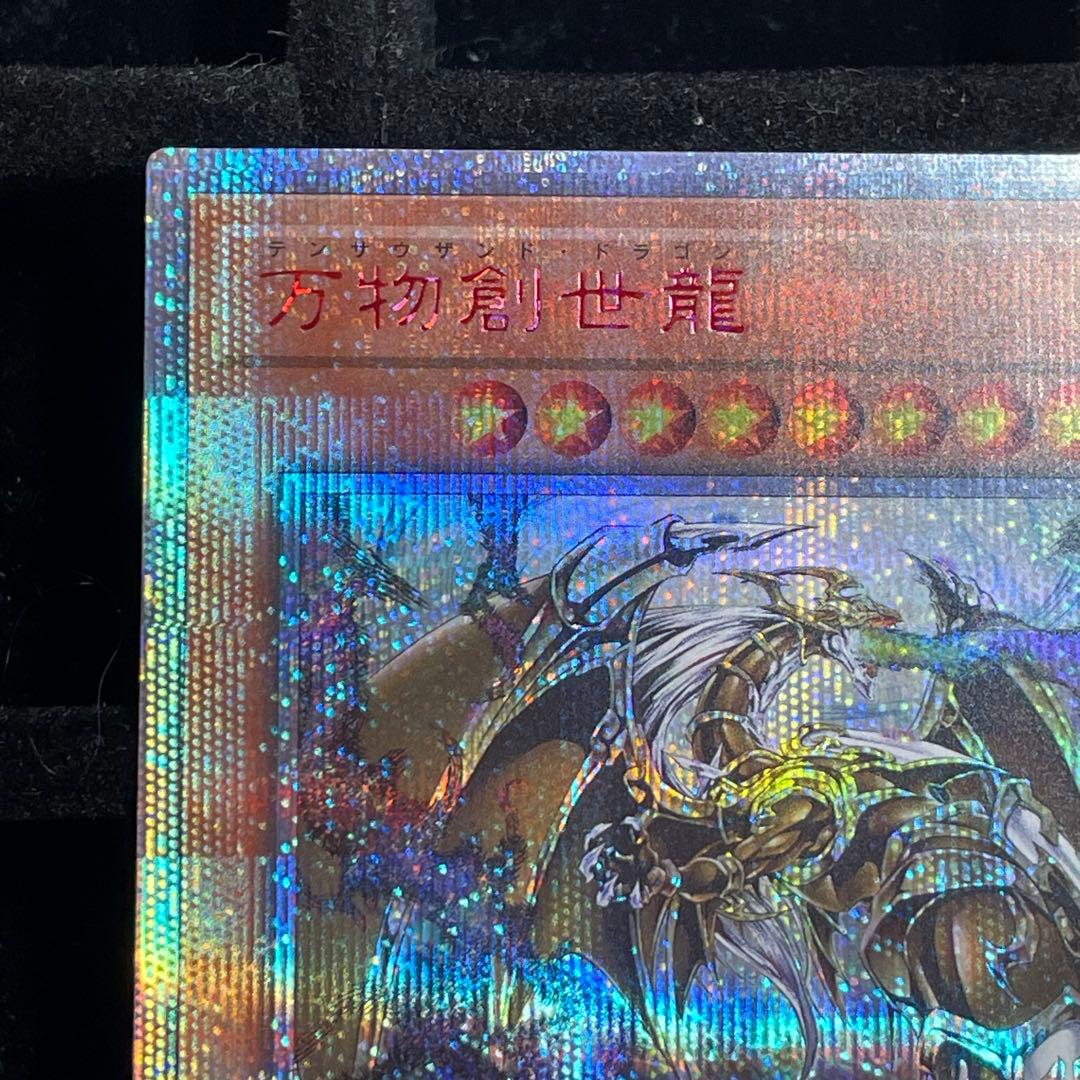 【美品】万物創世龍 10000シク 20thシク IGAR-JP000