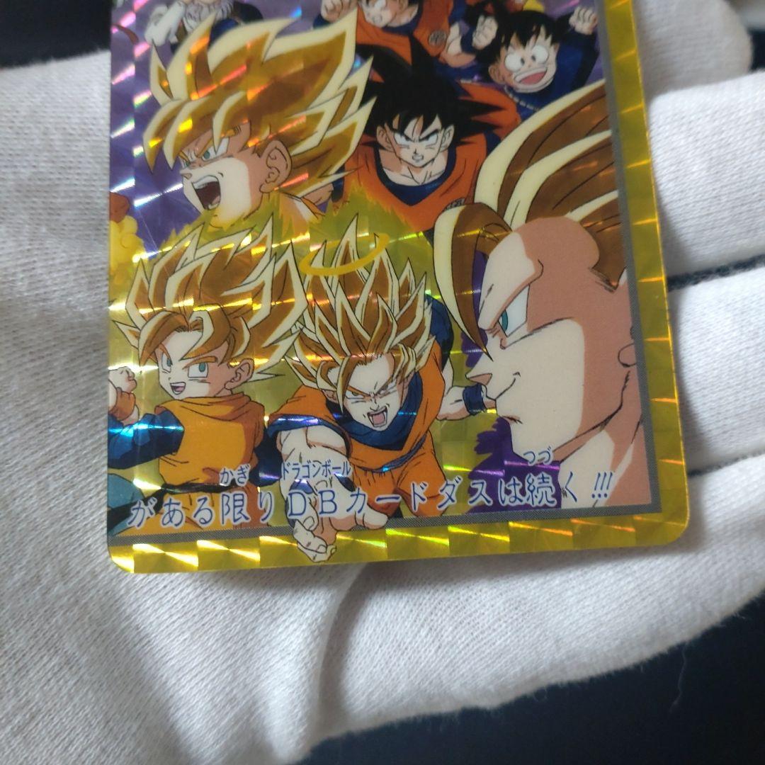 ドラゴンボール カードダス10億枚突破記念‼️ スーパーサイヤ人3孫悟空