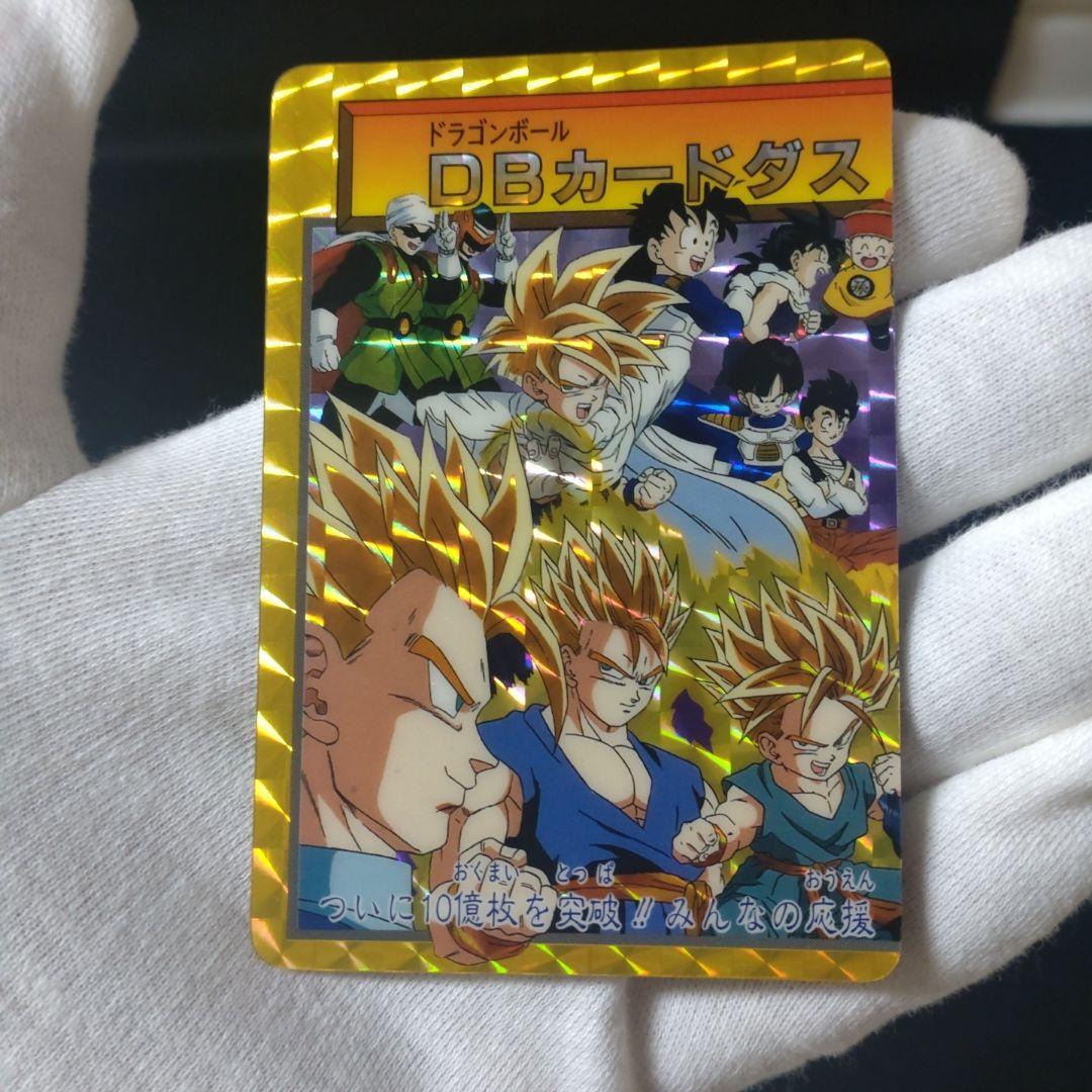 ドラゴンボール カードダス10億枚突破記念‼️ スーパーサイヤ人3孫悟空