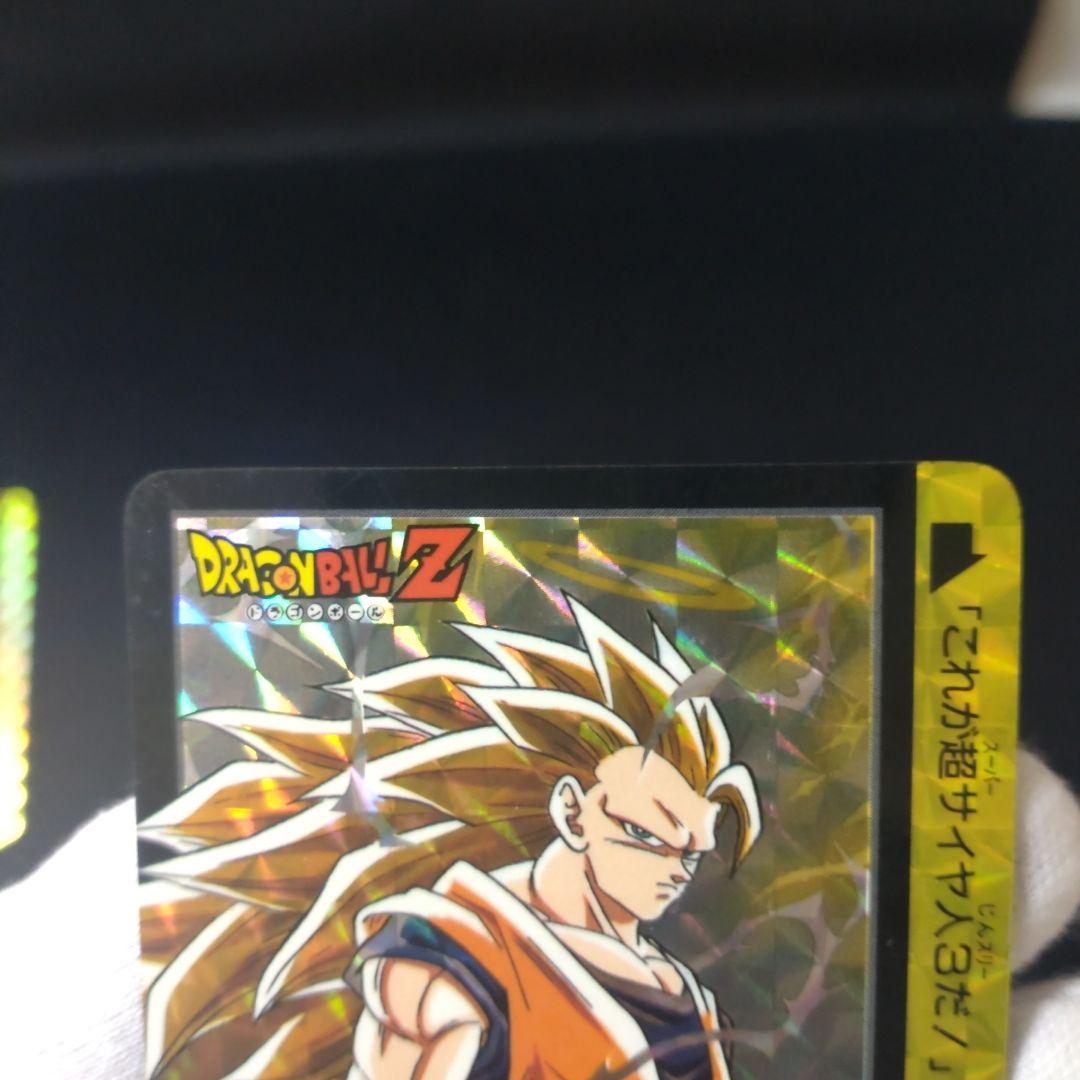 ドラゴンボール カードダス10億枚突破記念‼️ スーパーサイヤ人3孫悟空