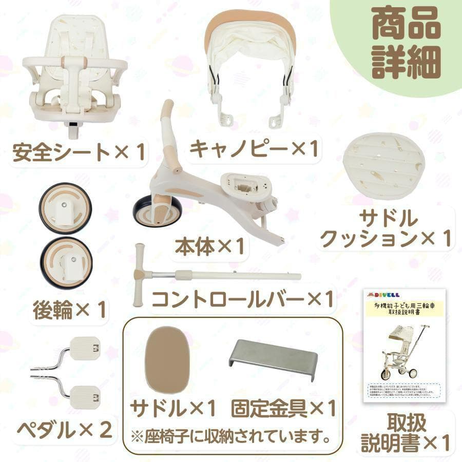 多機能 三輪車 手押し棒付き 折りたたみ 1歳-5歳 安全ベルト付き 2646