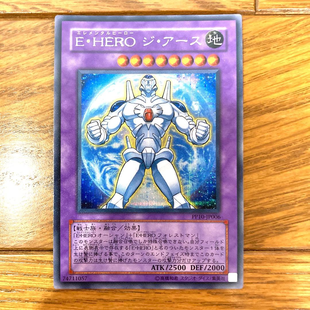 遊戯王 Ｅ・ＨＥＲＯ ジ・アース トレカ シークレットレア