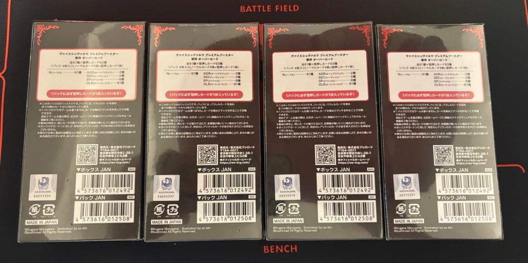 ヴァイスシュヴァルツ　原作　オーバーロード　未開封BOX 4個セット