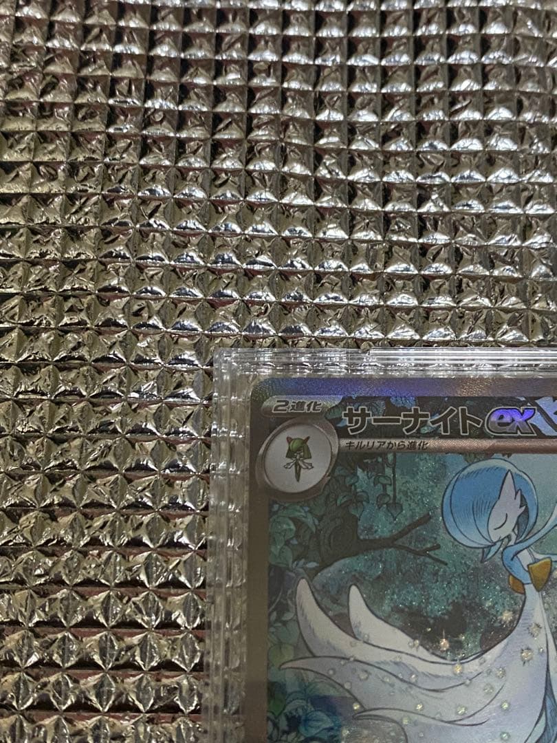 サーナイトex sar