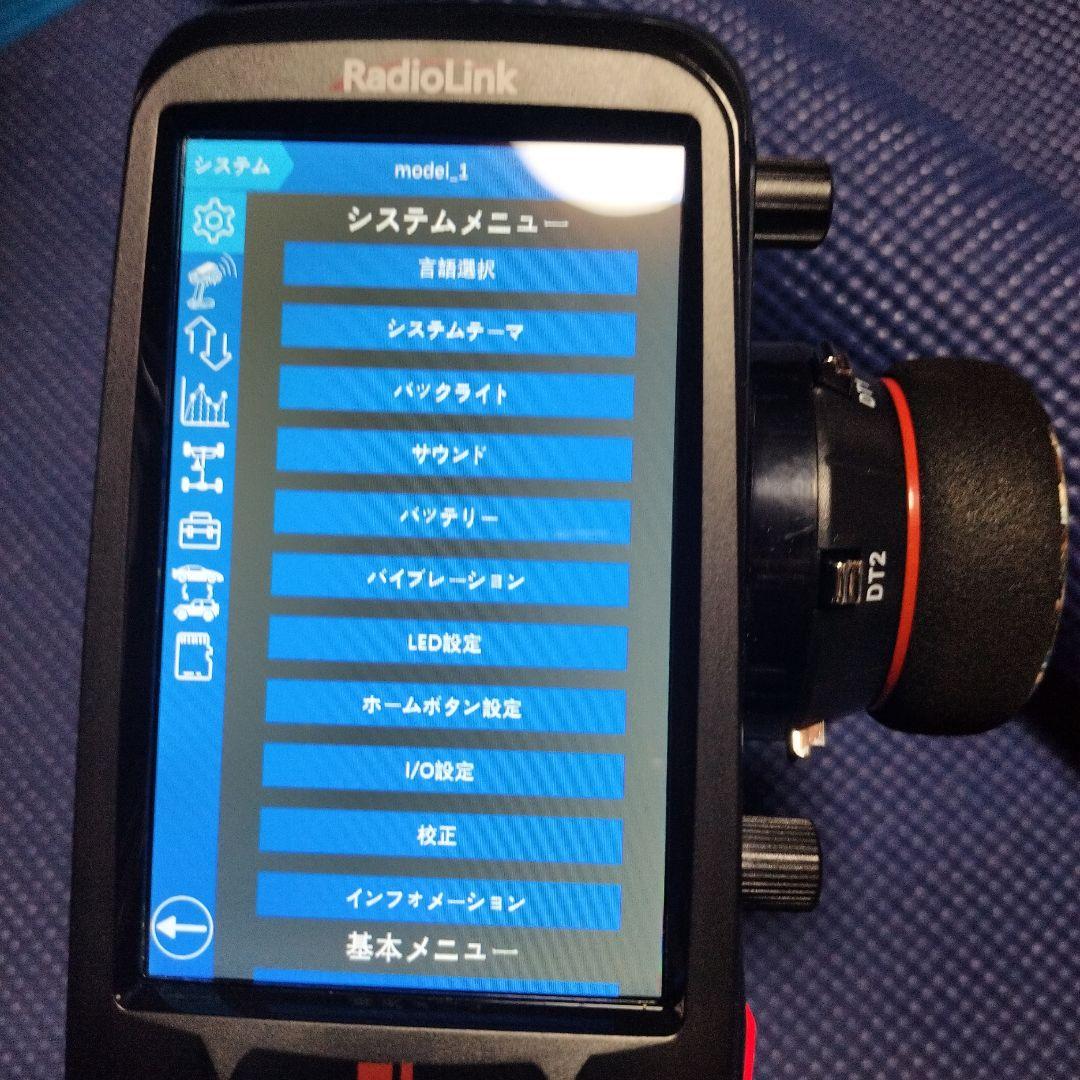 M*a様 Radiolink RC8X　　バッテリー付き