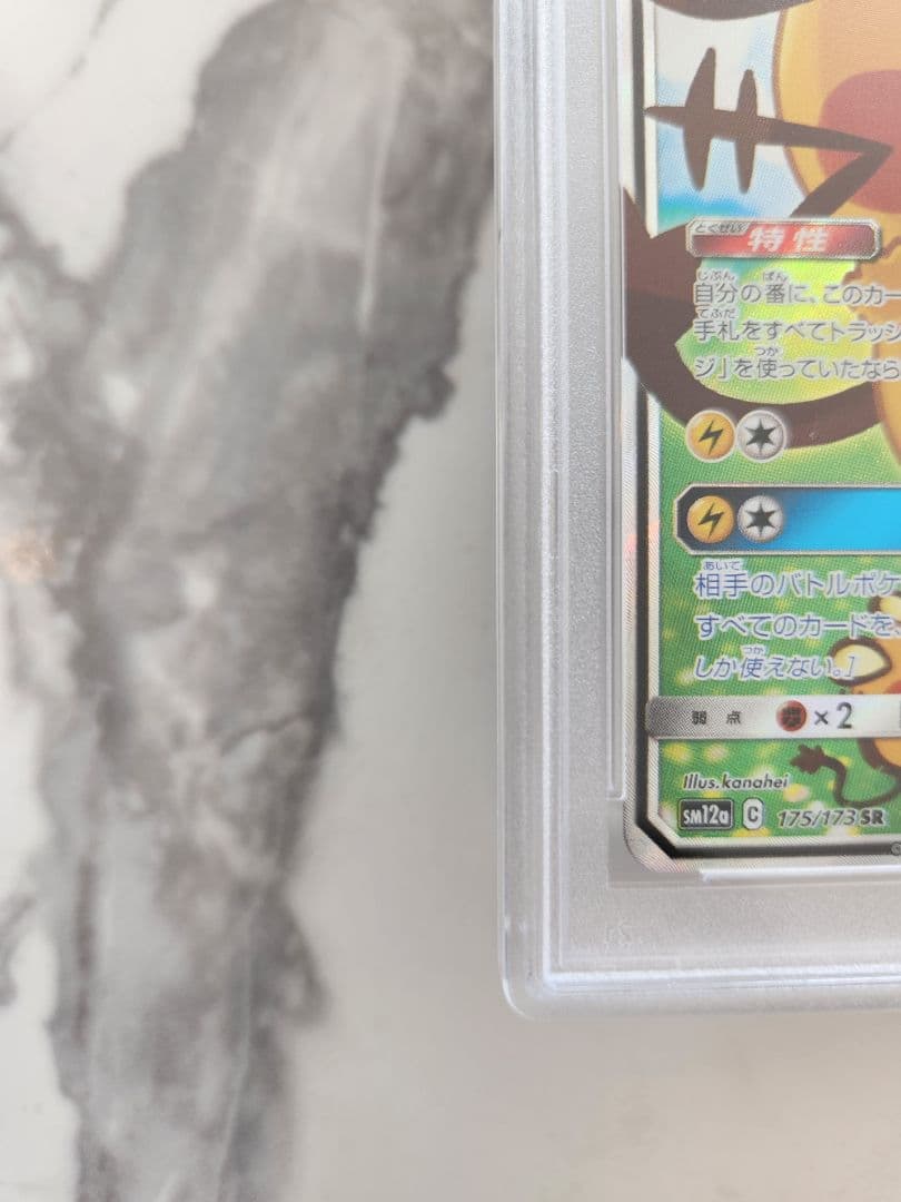 【極美品】デデンネGX SA TAG TEAM 収録 スペシャルアート
