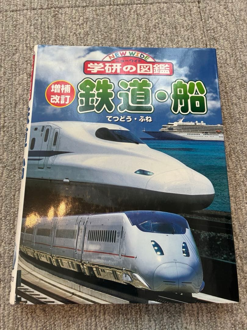 ニューワイド【学研の図鑑】　20冊セット　まとめ売り