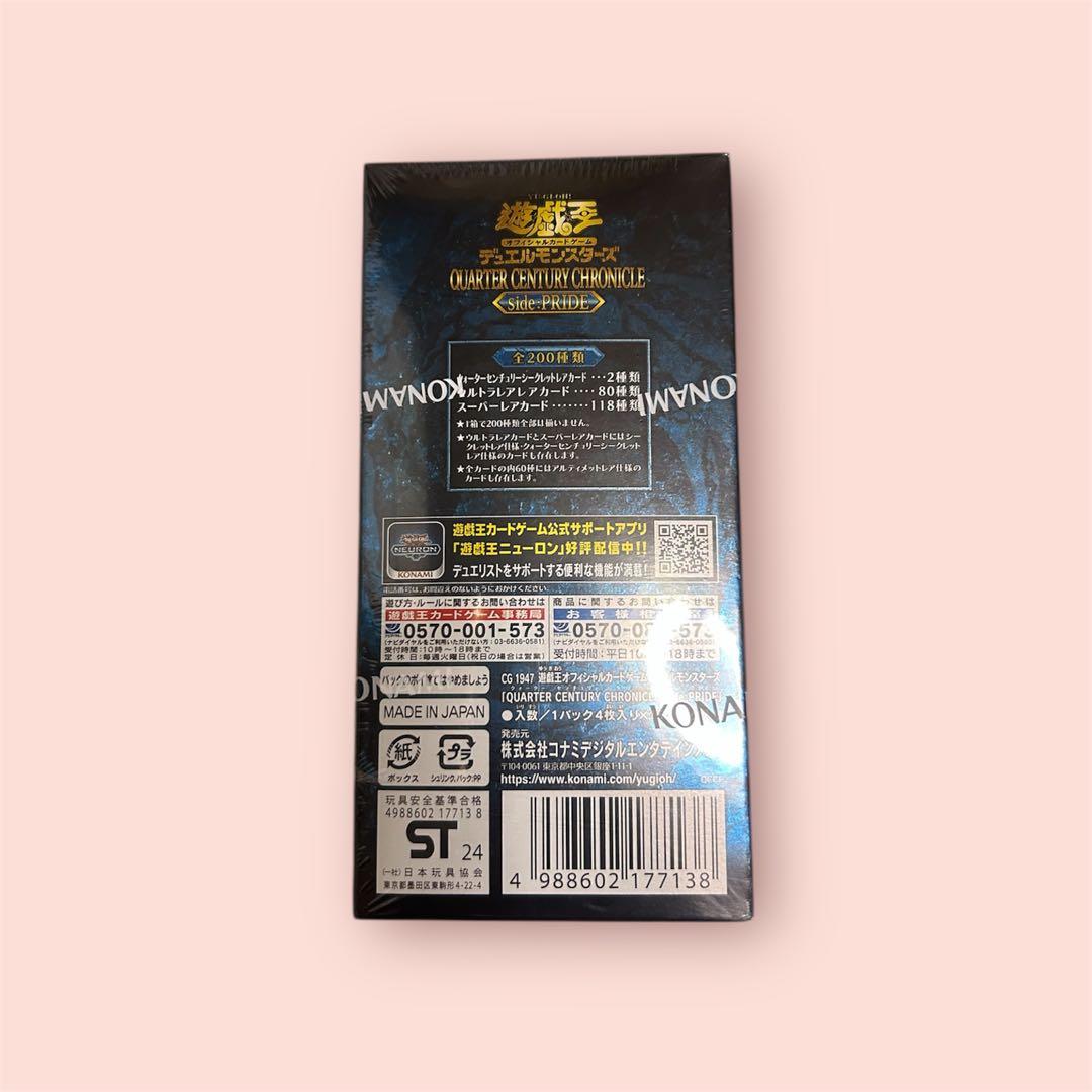遊戯王OCG QUARTER CENTURY CHRONICLE 15パック