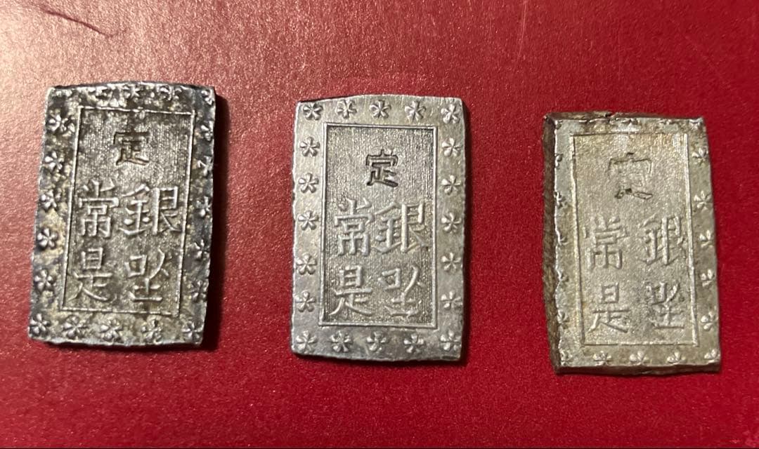 一分銀6枚セット　参考品