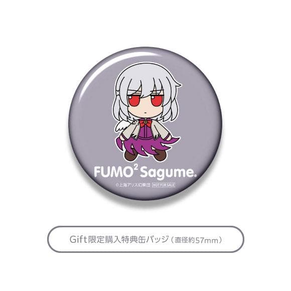 東方ぬいぐるみシリーズ 83 稀神サグメ ふもふもさぐめ。[Gift]