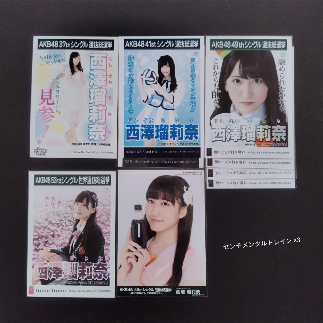 NMB48 西澤瑠莉奈 生写真 グッズセット