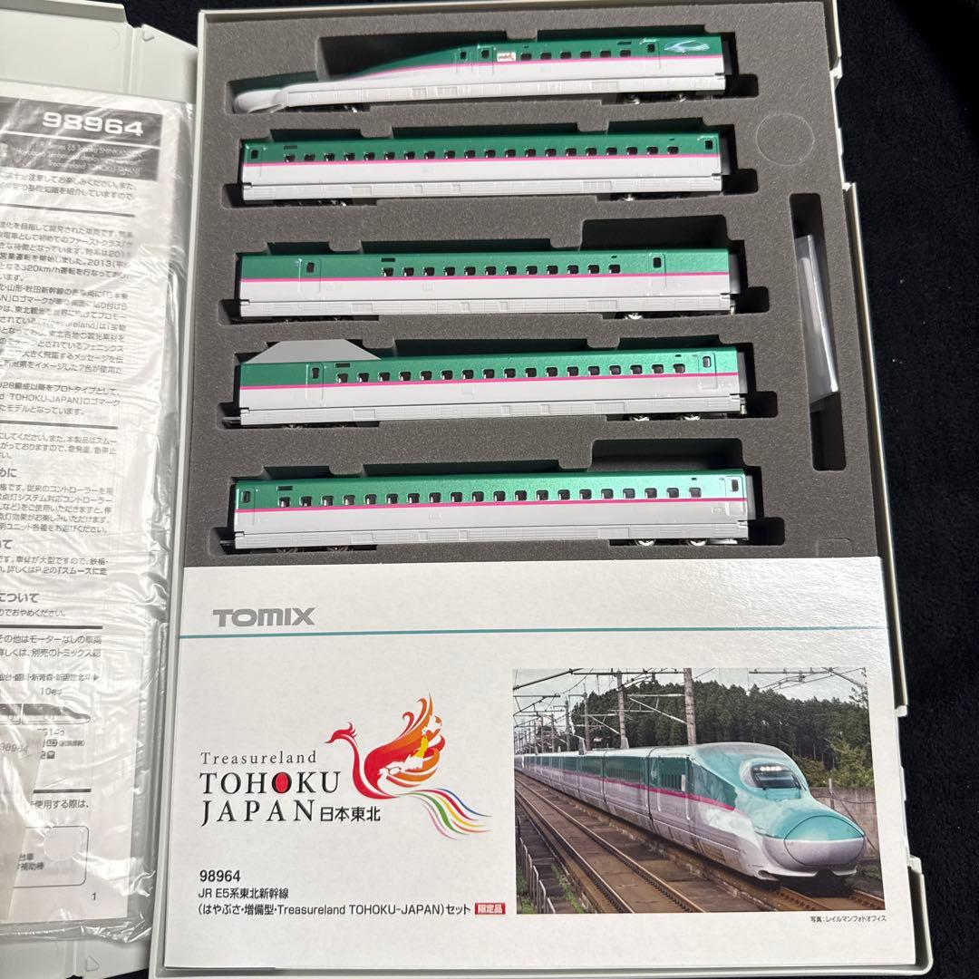 TOMIX E5 Tohoku Shinkansen Hayabusa Nゲージ