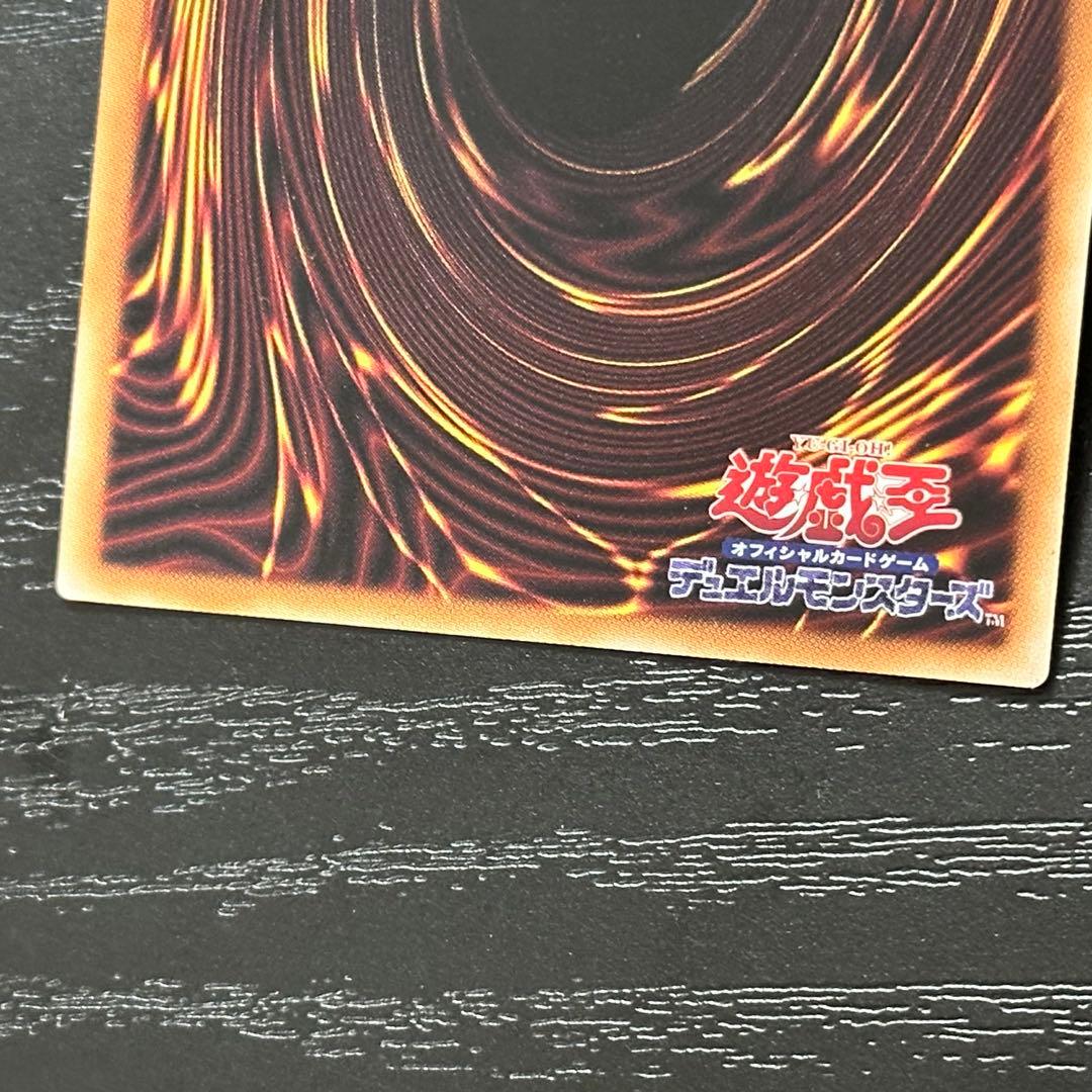 遊戯王 禁じられた一滴 プリズマ 3枚