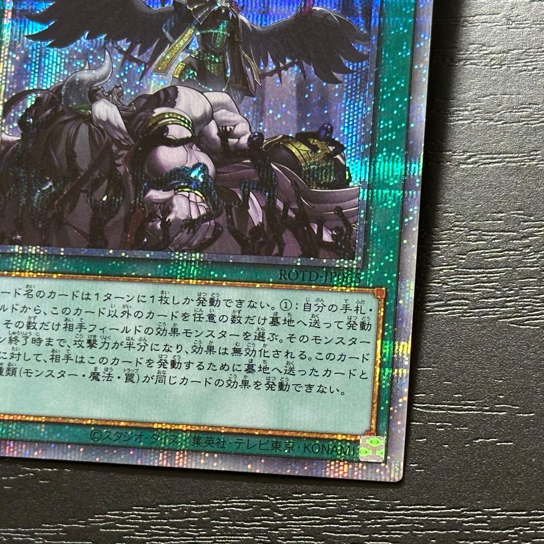 遊戯王 禁じられた一滴 プリズマ 3枚