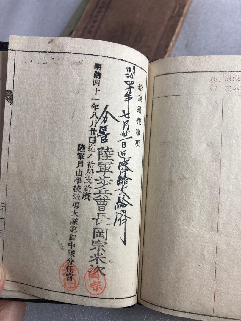 明治 昭和時代 戦時中 日本陸軍 資料 本 和本 古書 古文書 印刷物 戦時物
