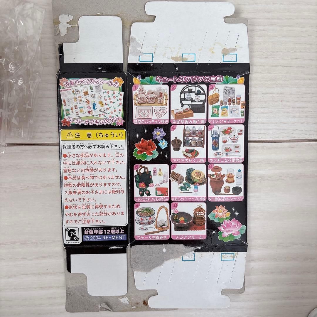 【欠品あり】リーメント♡アジアン雑貨店