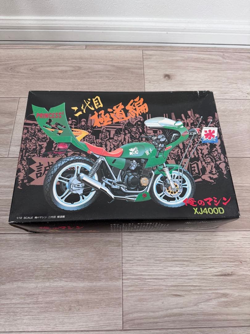 俺のマシン二代目極道編XJ400D、YAMAHA XJ400、X400Dセット