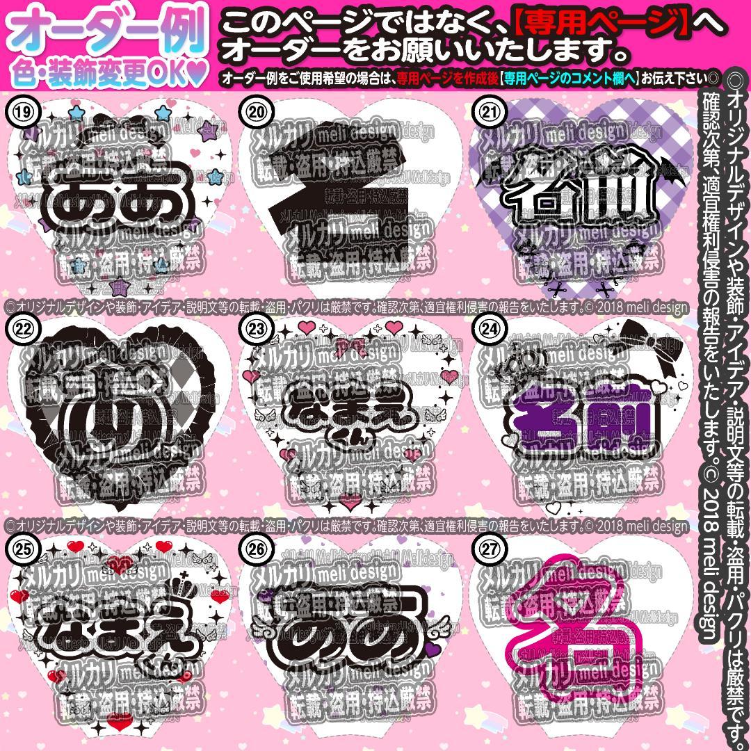 ❥❥꒰ঌ⸜♡キンブレシート オーダー༞♡༞ツアー／ライブの準備に♡❥❥/18