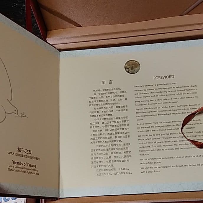 世界の硬貨