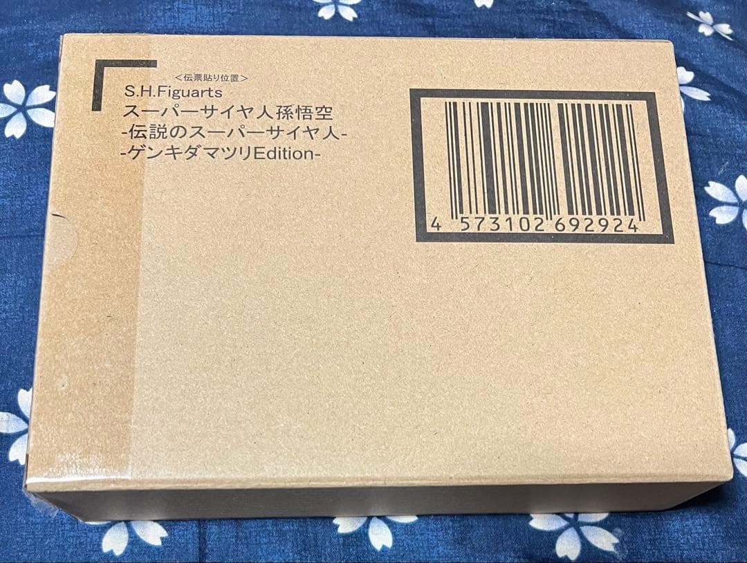 ドラゴンボール　ゲンキダマツリ　セット
